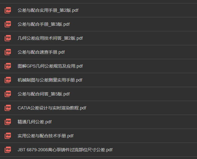 《Dimensioning and Tolerancing Handbook》英文原版PDF